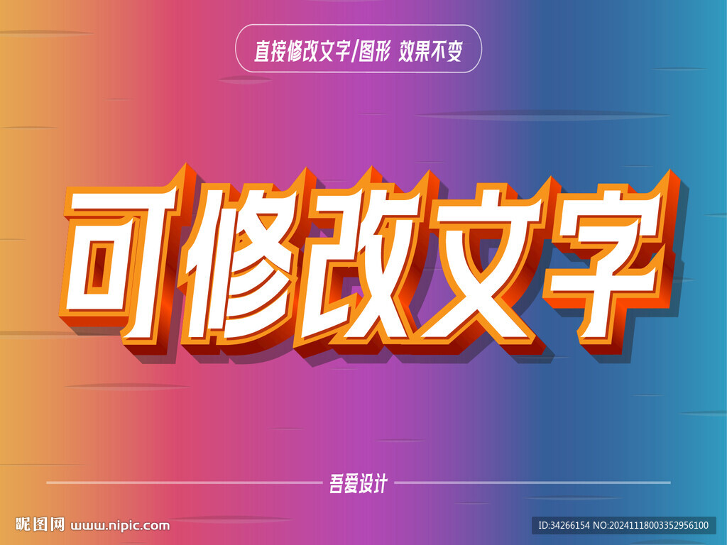 特效字体样机金属效果矢量   