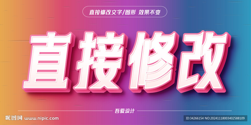  特效字体样机金属效果矢量  