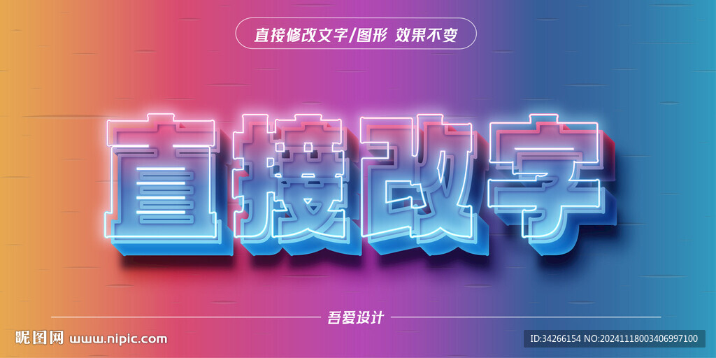 特效字体样机金属效果矢量   