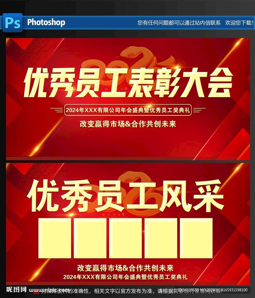 表彰大会