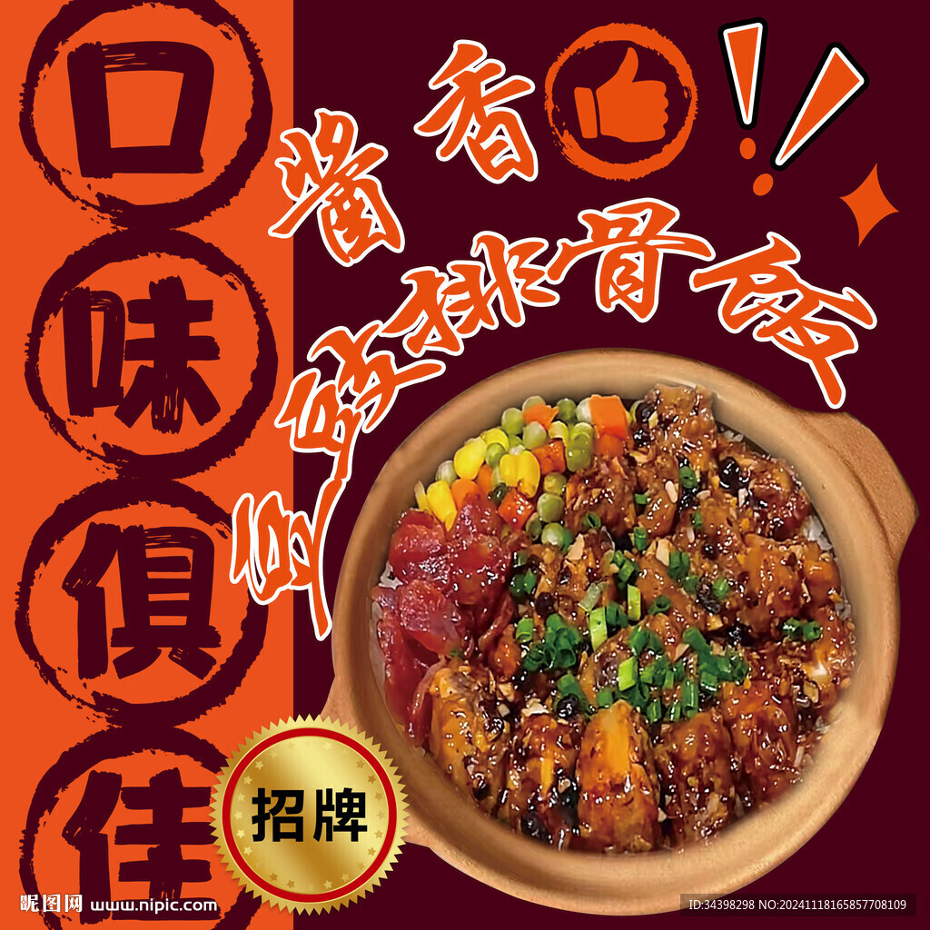 豆豉排骨饭