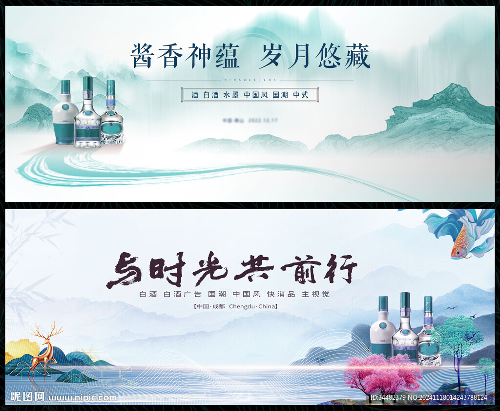 水墨