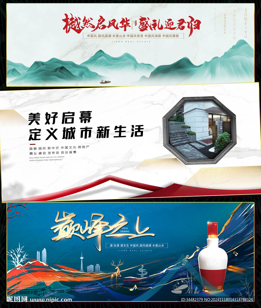 水墨