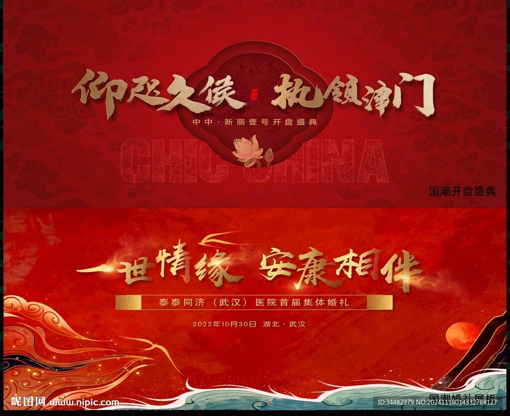 红色科技会议