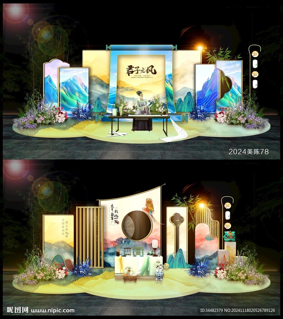 美陈打卡DP点