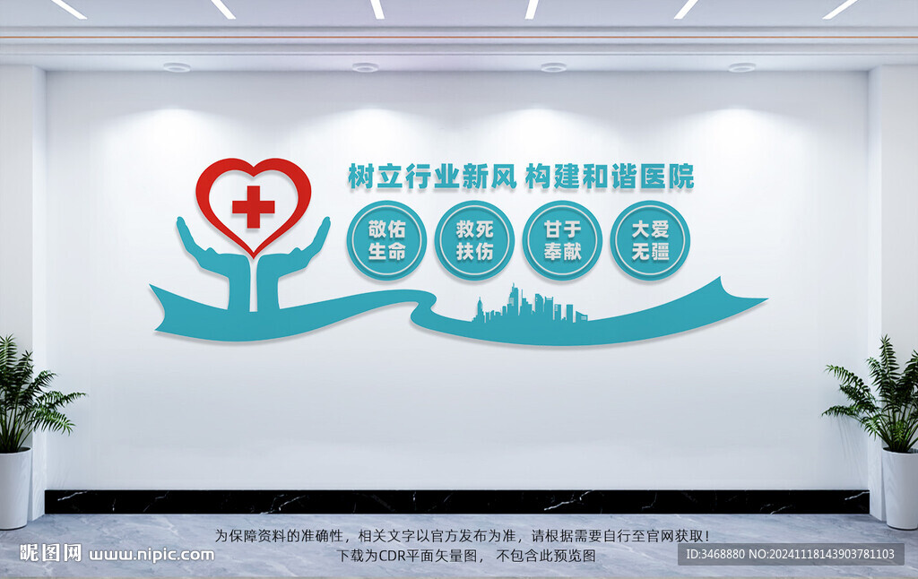 医院标语