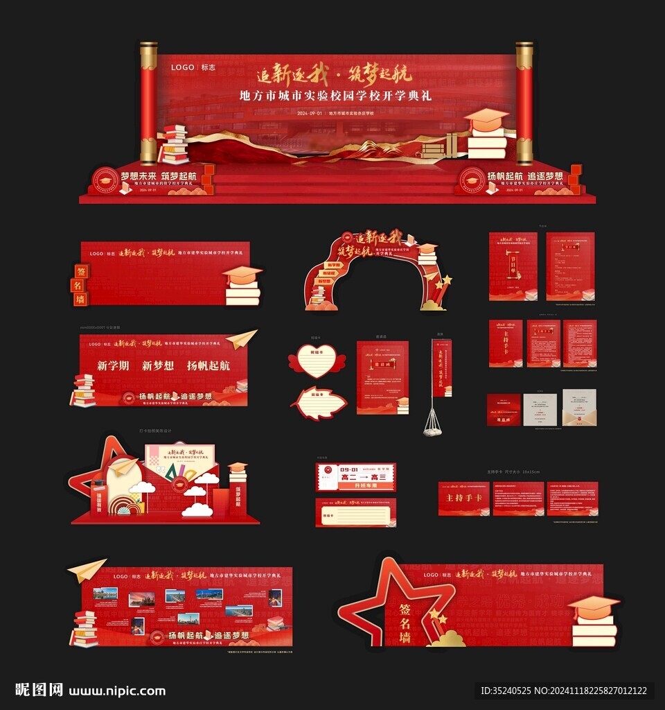   中学活动背景  校园活动