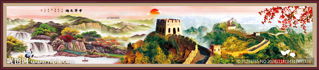 巨幅长城国画长城