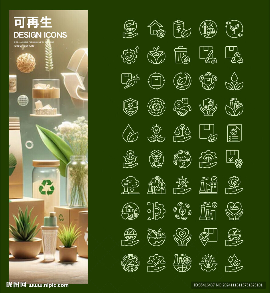 可持续产品 