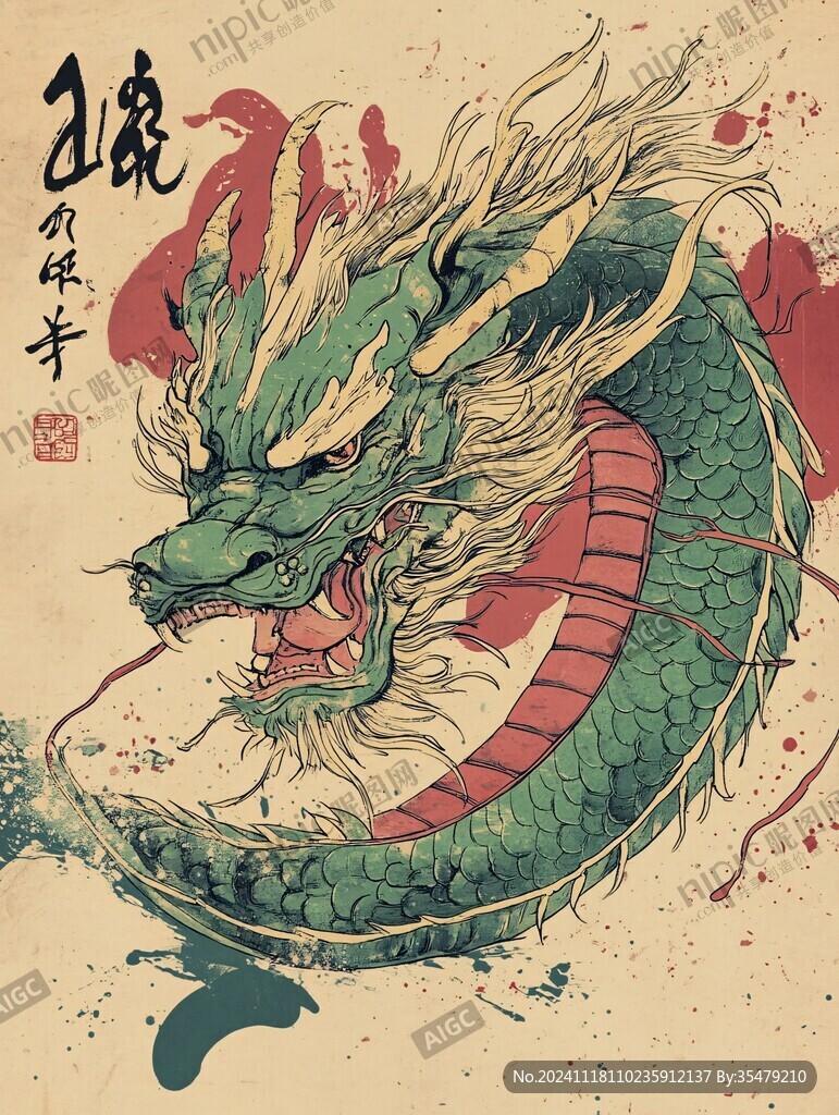龙年插画合集