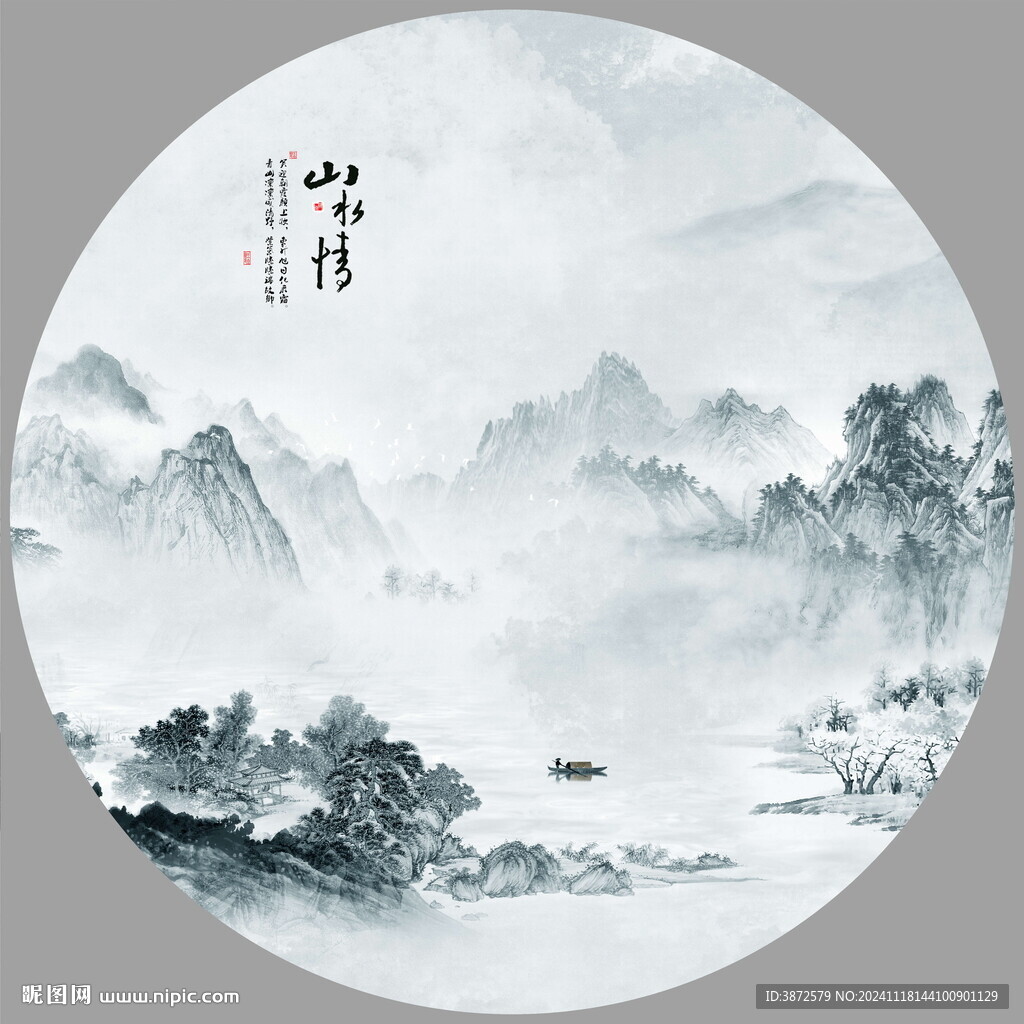 山水风光