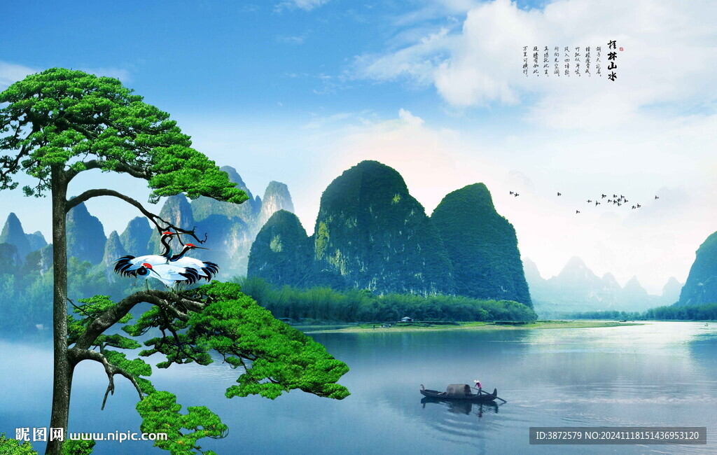山水图