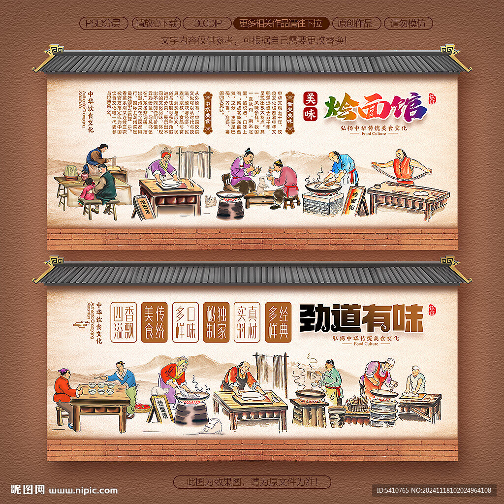 烩面