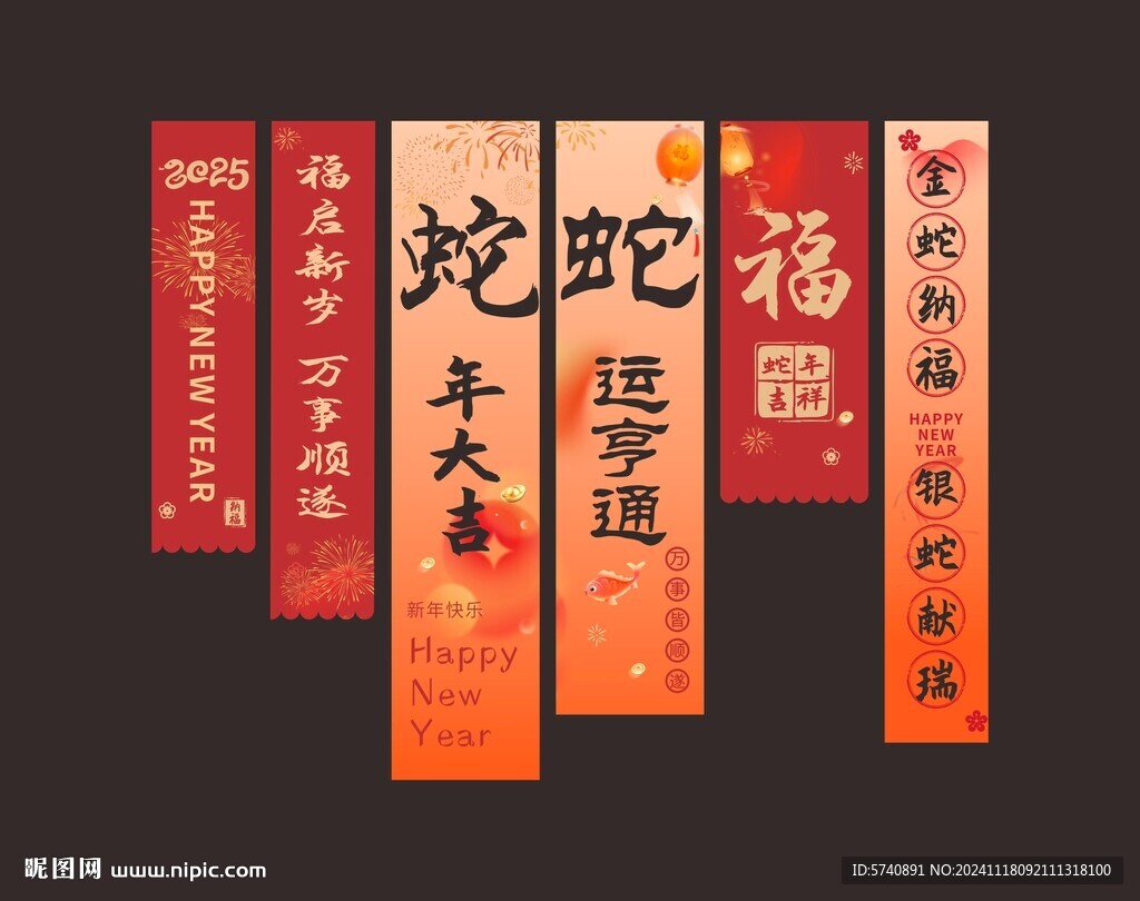 新年网红条幅