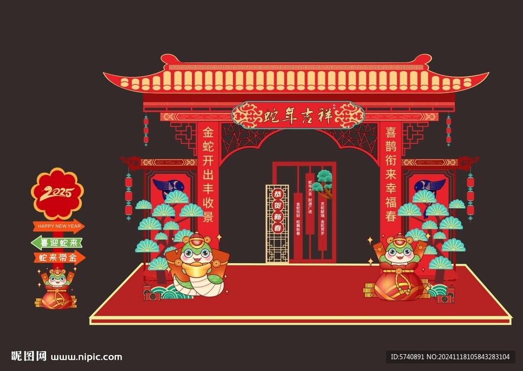新年美陈