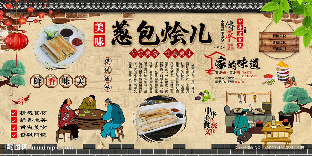 葱包烩儿
