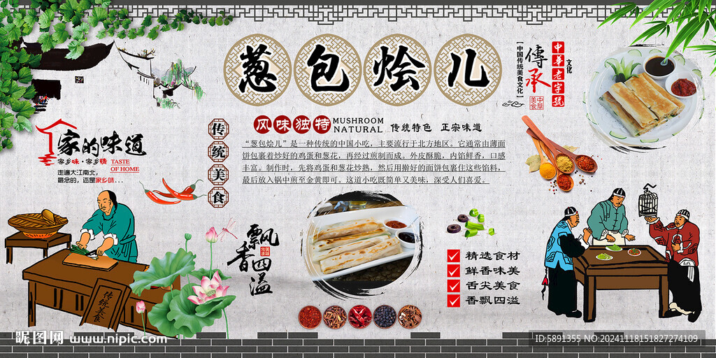 葱包烩儿