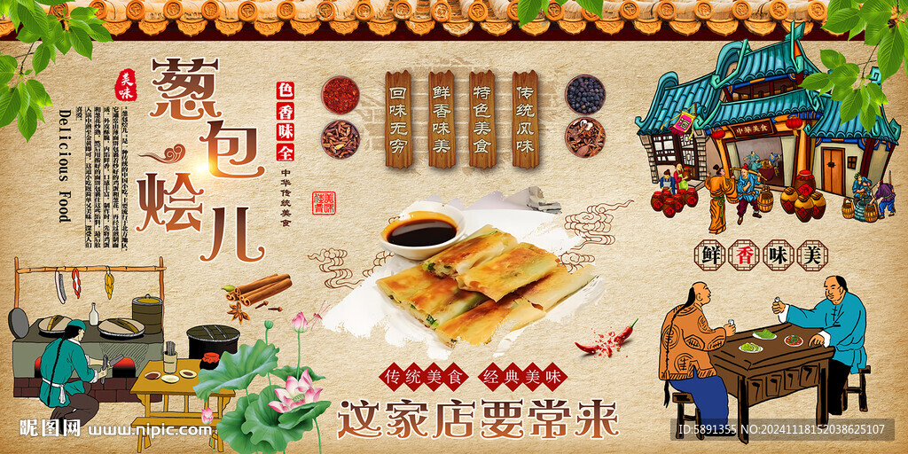 葱包烩儿