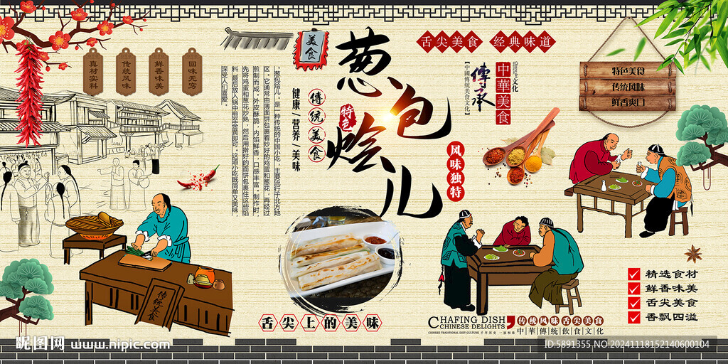 葱包烩儿