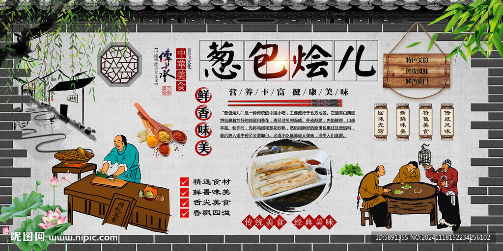 葱包烩儿