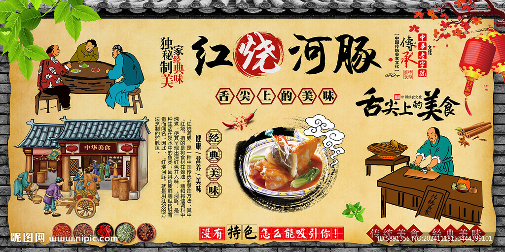 红烧河豚