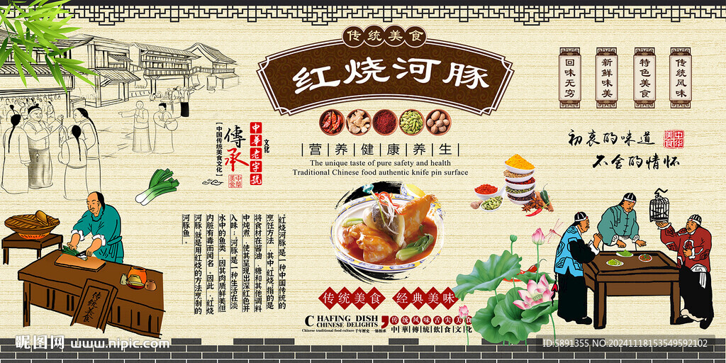 红烧河豚