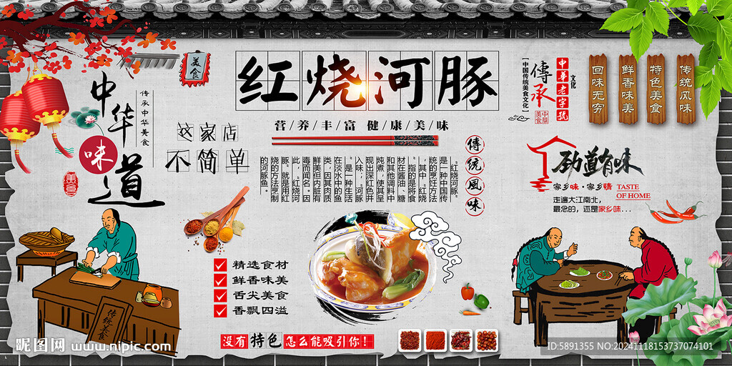 红烧河豚