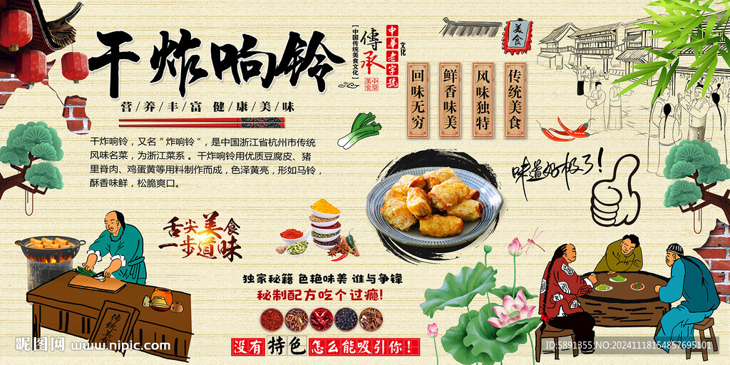 干炸响铃