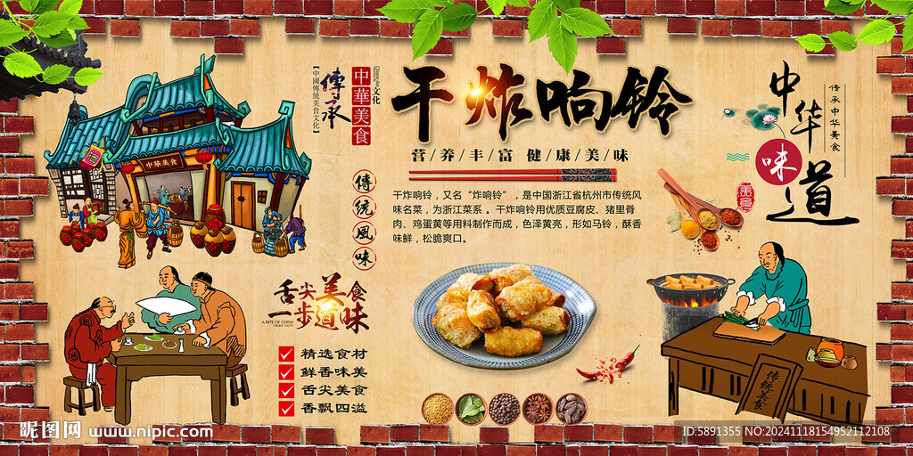 干炸响铃