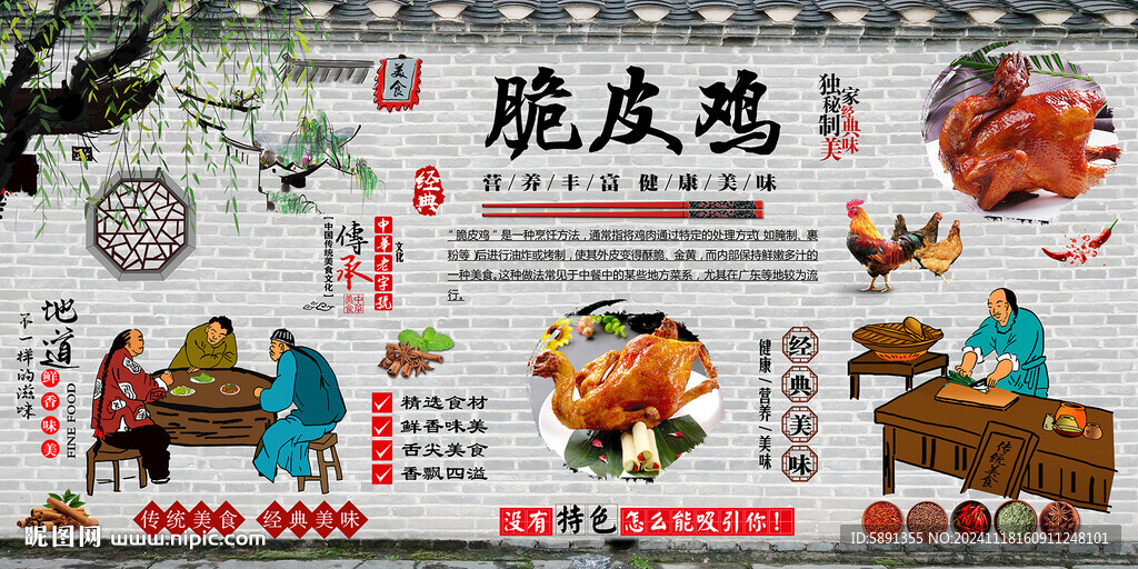 脆皮鸡