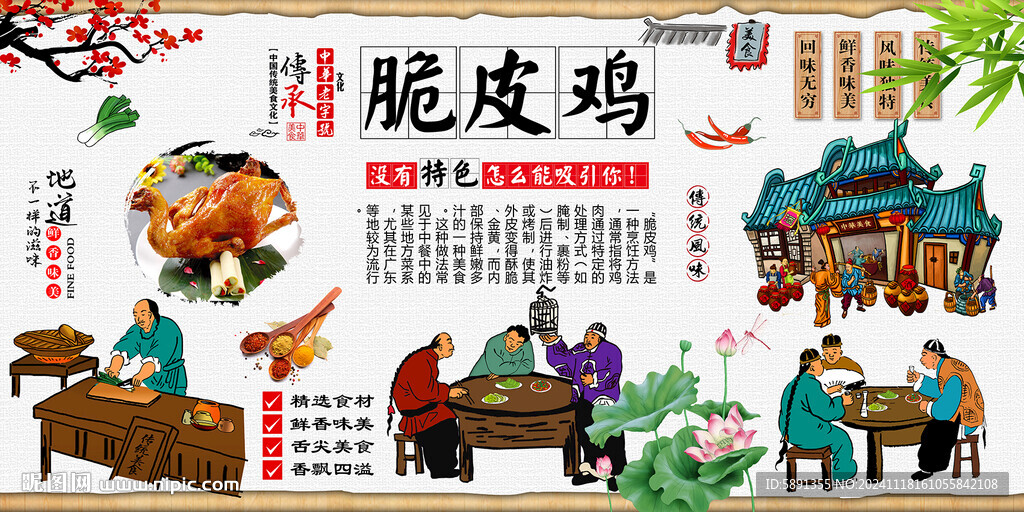 脆皮鸡