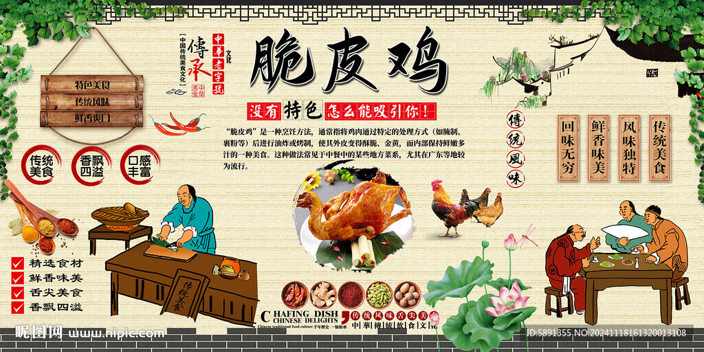 脆皮鸡