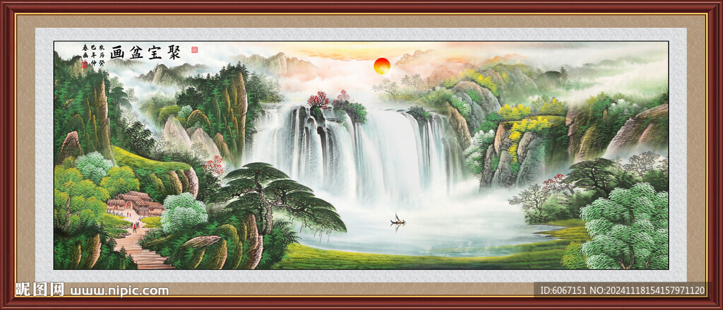 聚宝盆山水画