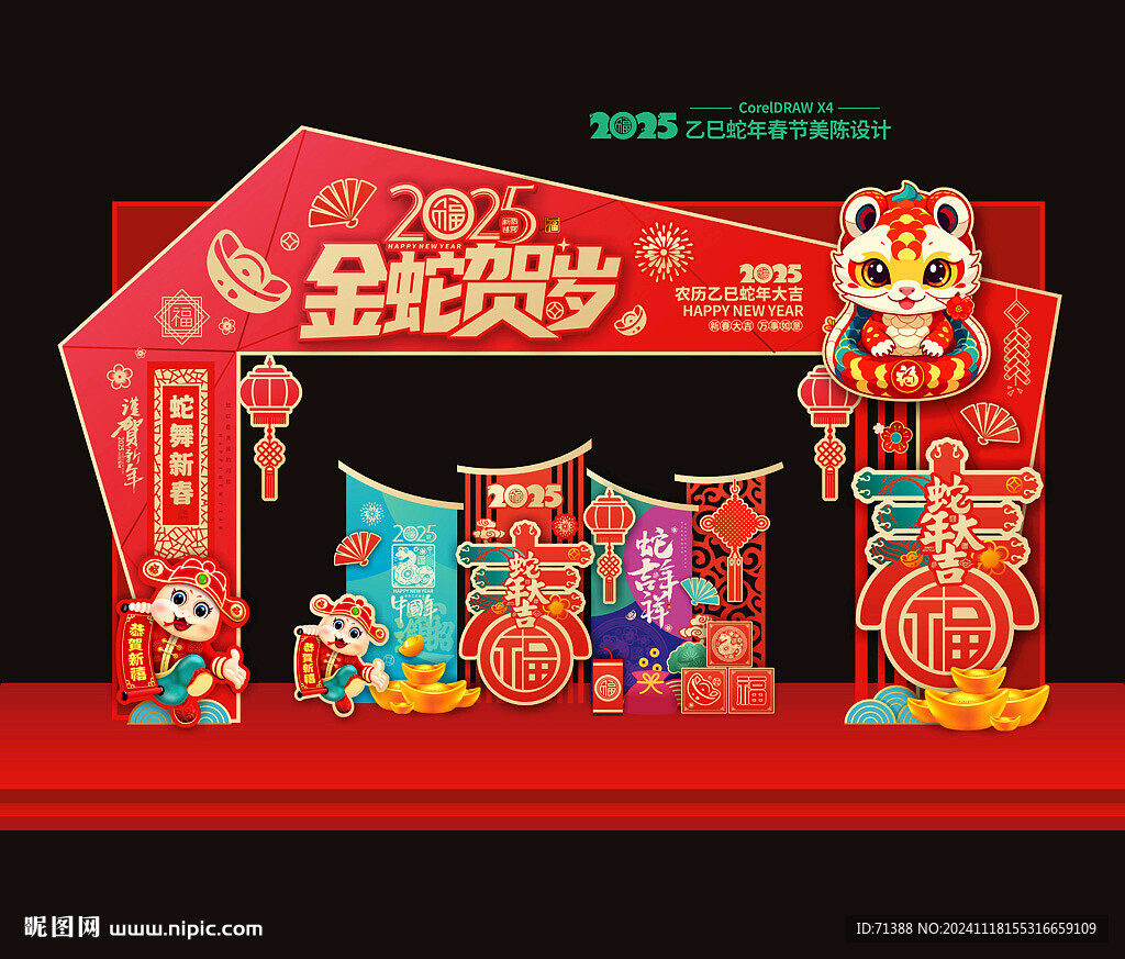 2025蛇年拱门美陈