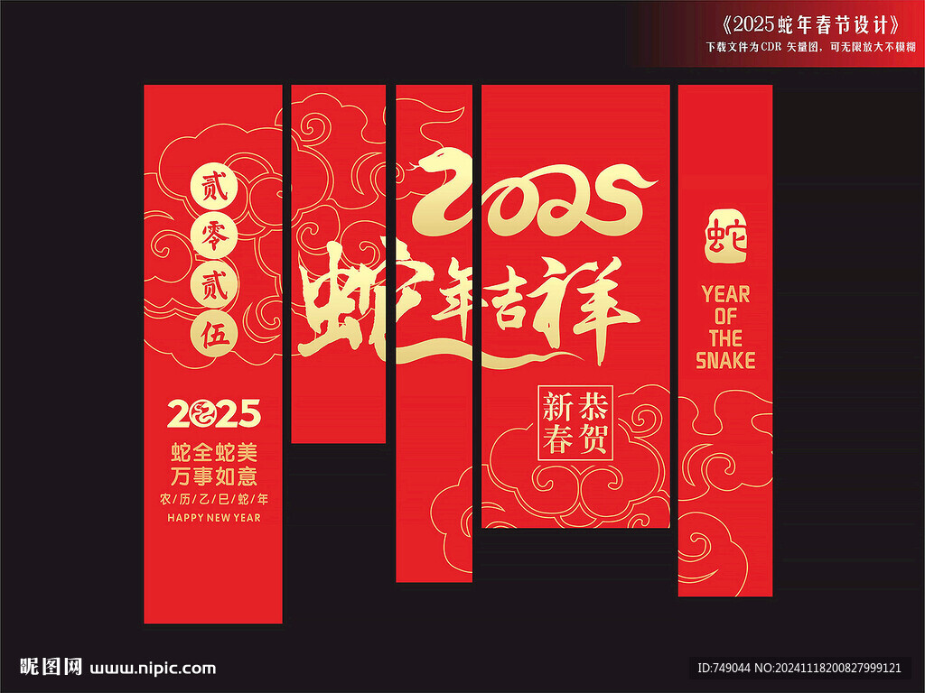 新年吊旗