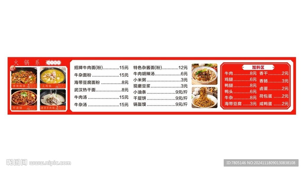 高汤羊杂
