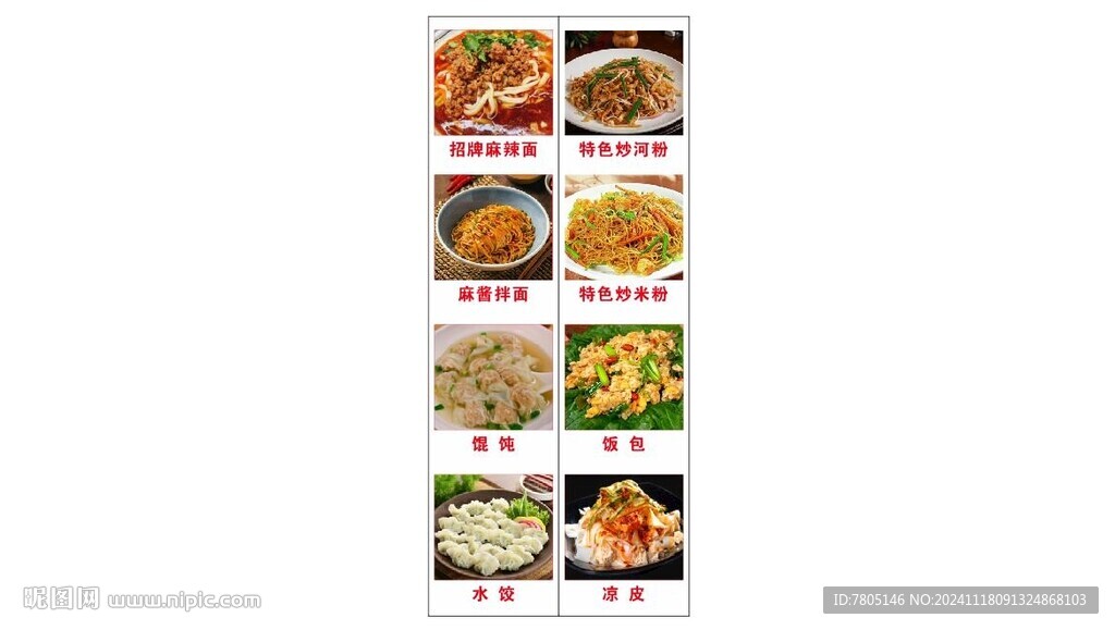 美食灯箱