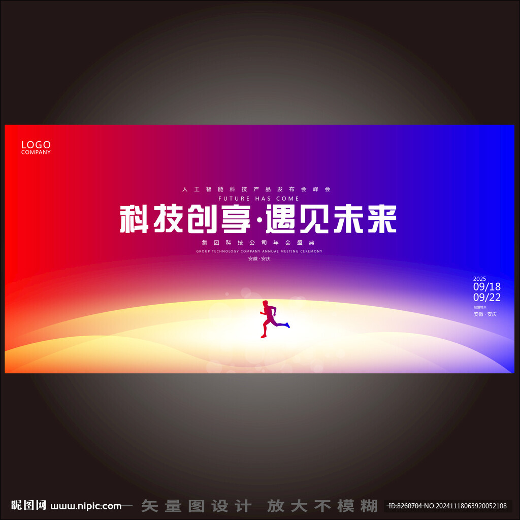 蓝红背景
