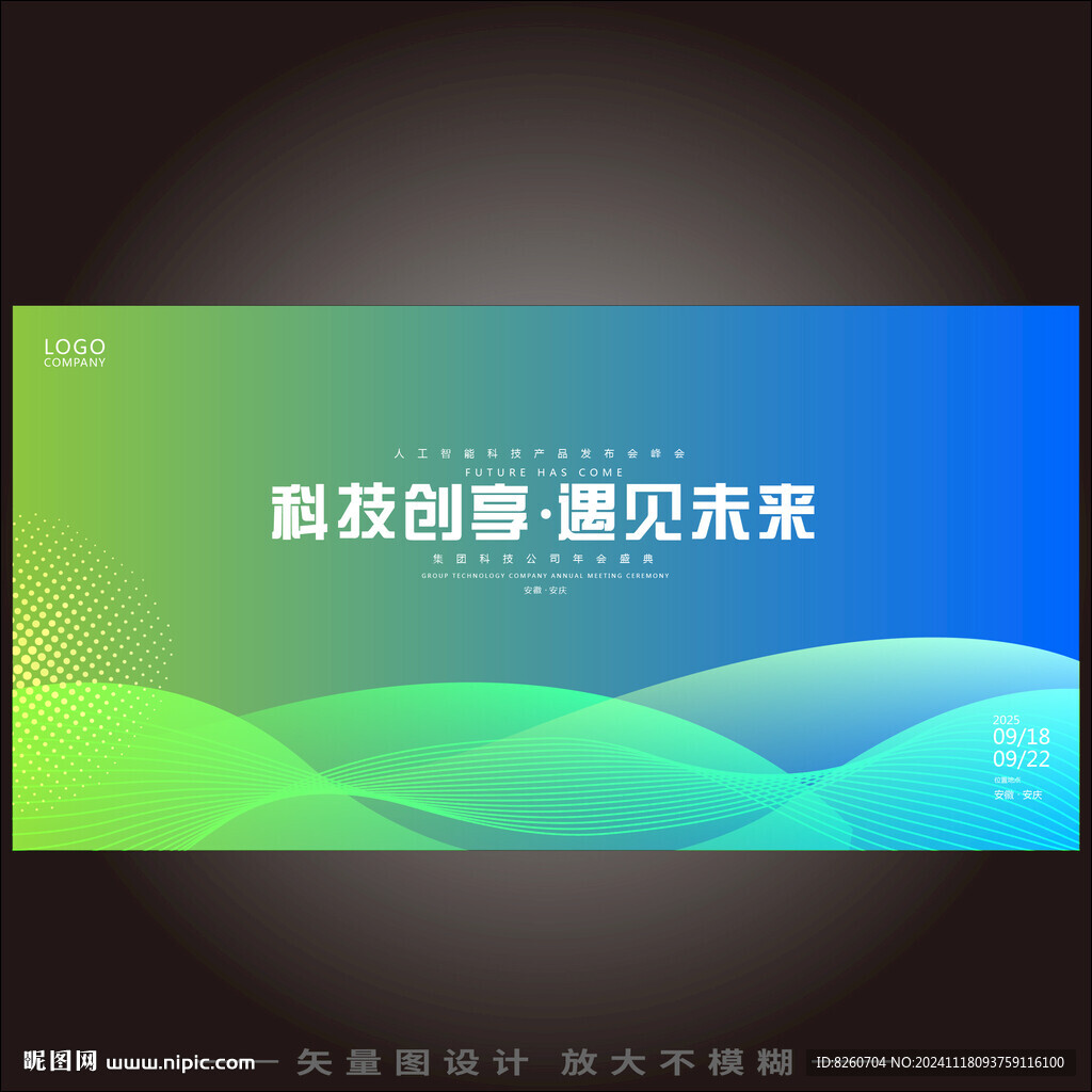 蓝绿背景