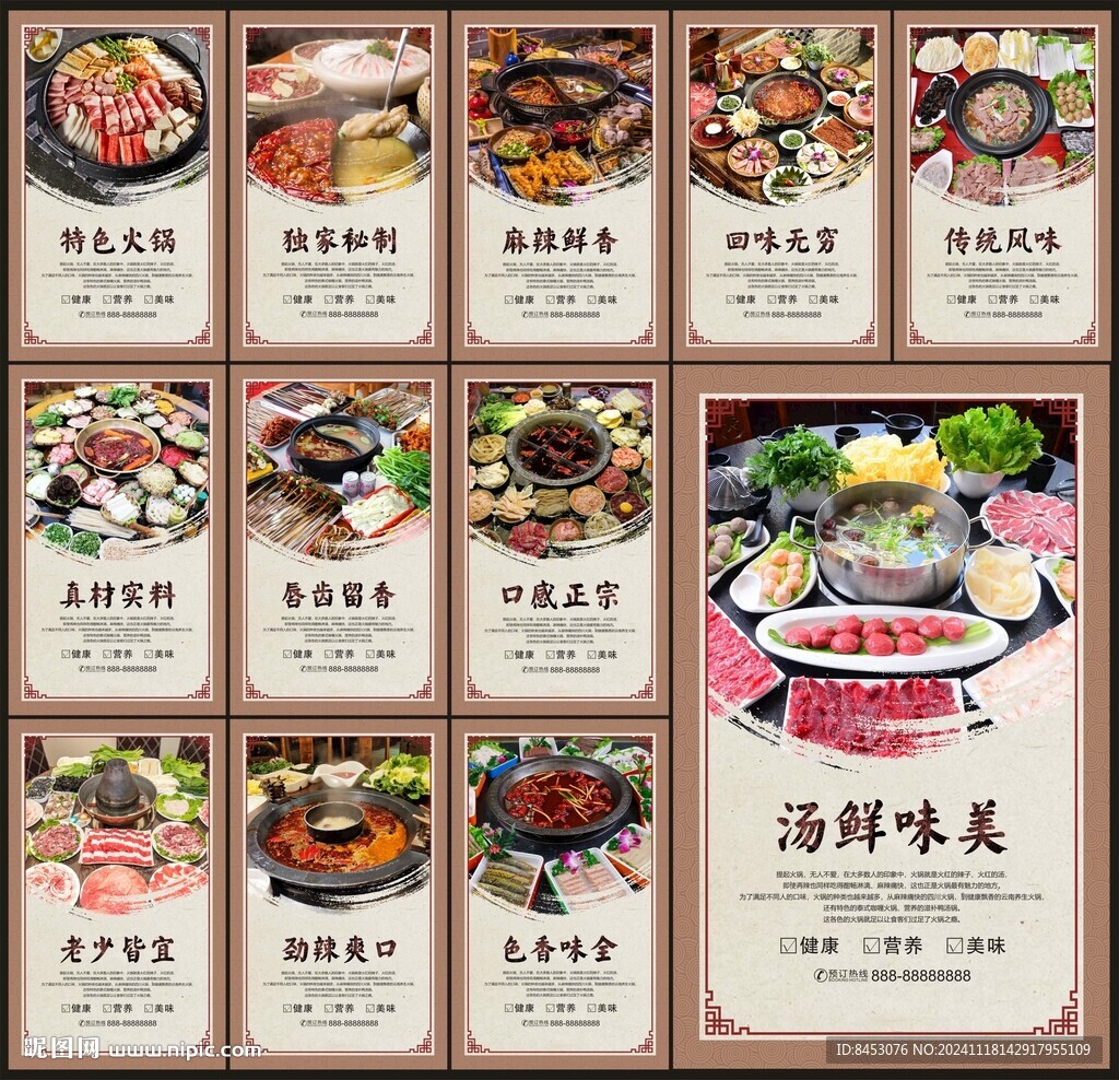 火锅