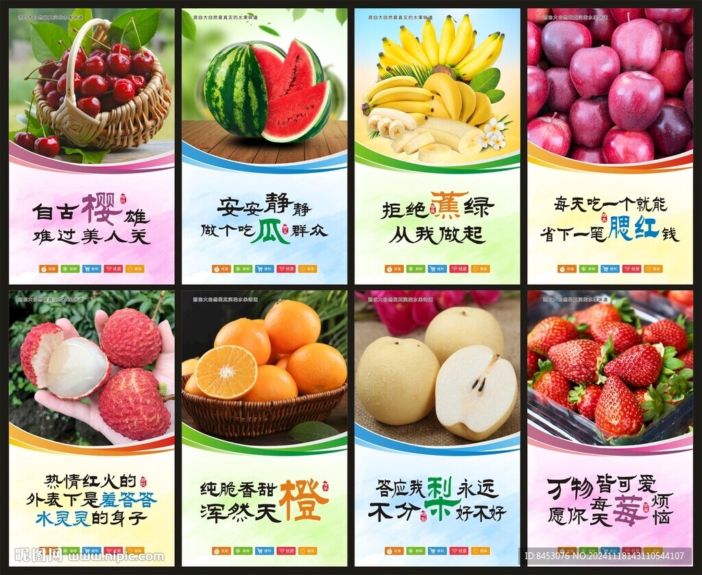水果