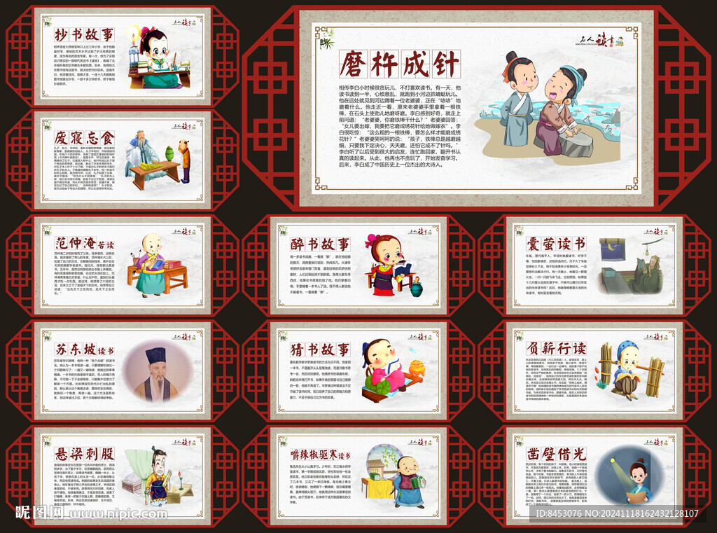 校园文化墙