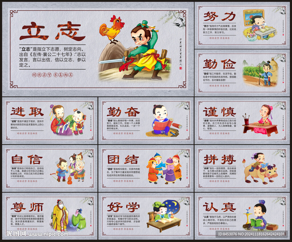 校园文化