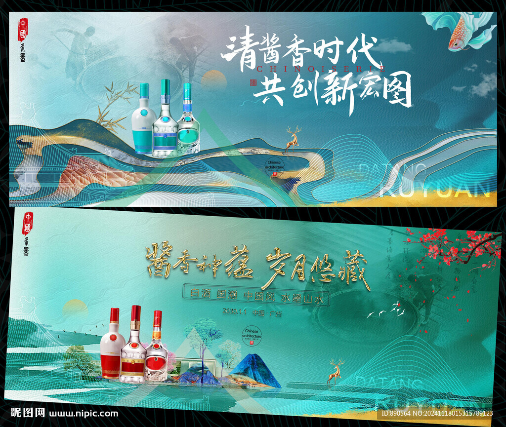 中国风