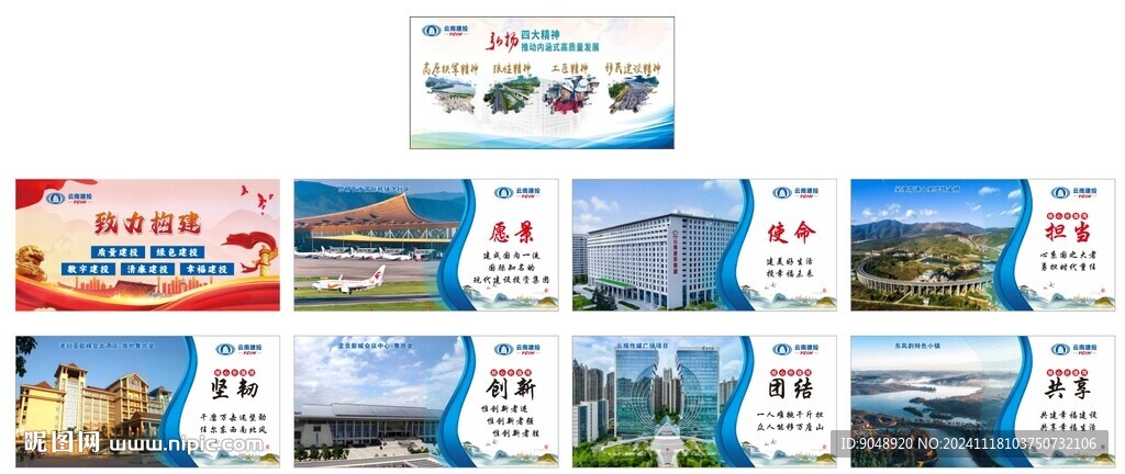 云南建投文化