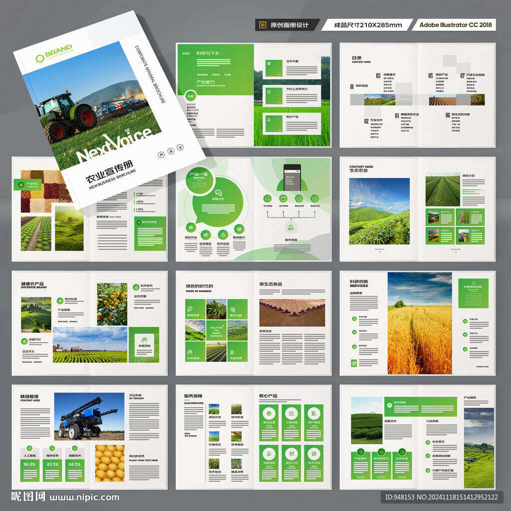 农业画册