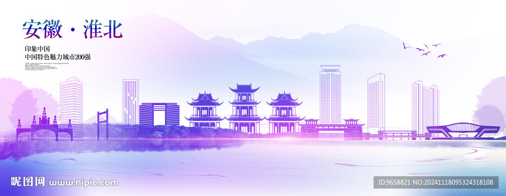 淮北