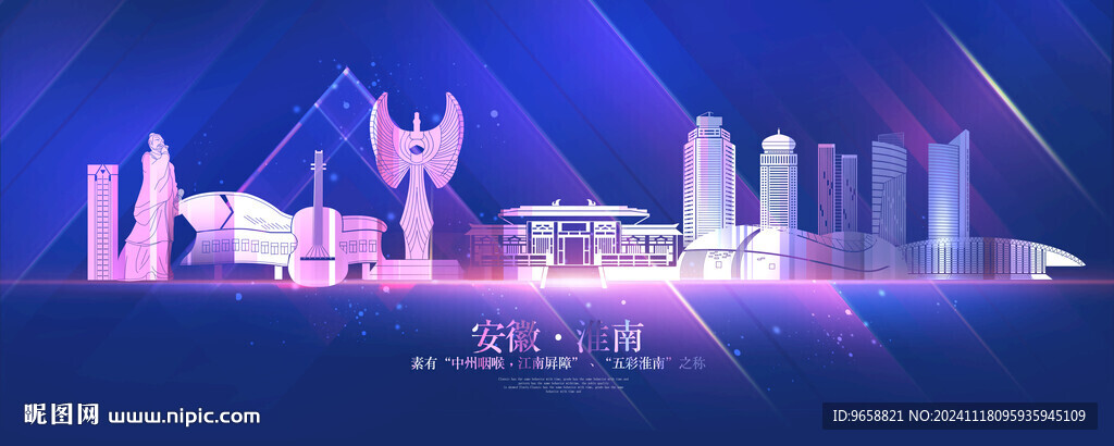 淮南