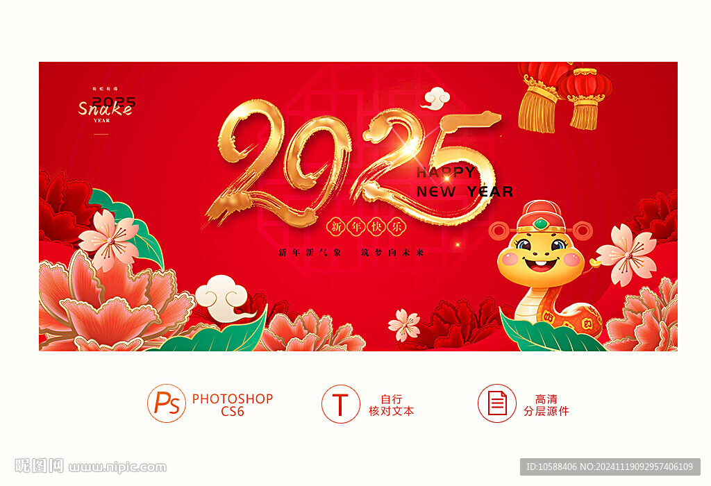 2025年