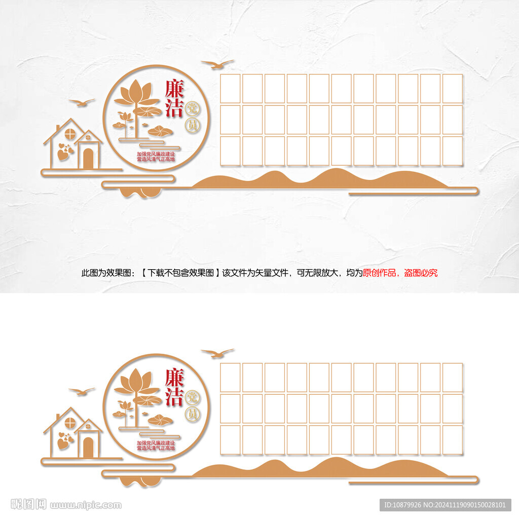 廉洁党员风采照片墙